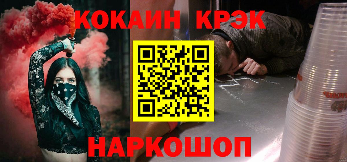Новотроицк  КОКАИН Эквадор  Cocaine Боливия  Вход с VPN 