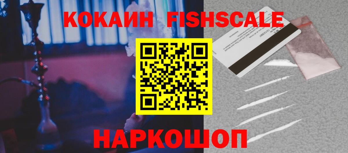 Кокаин 98% Новотроицк