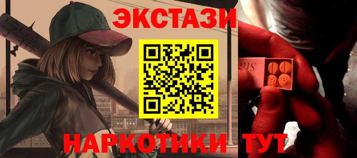 Новотроицк  ЭКСТАЗИ MDMA  купить  цена  Вход с VPN 