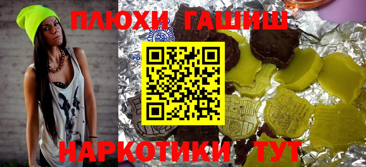 ГАШИШ AMNESIA HAZE  Вход с VPN  ГАШ  Новотроицк 