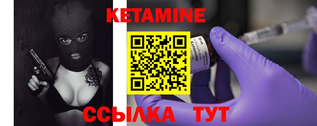 Кетамин VHQ  КЕТАМИН VHQ  Новотроицк  Вход с VPN 