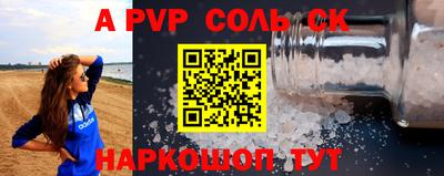 стафф Севастополь