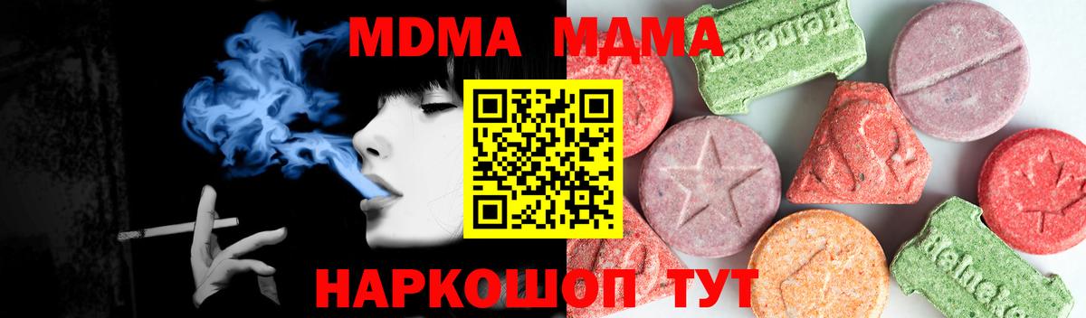 MDMA crystal  MDMA  МДМА crystal  Новотроицк  Вход с VPN 