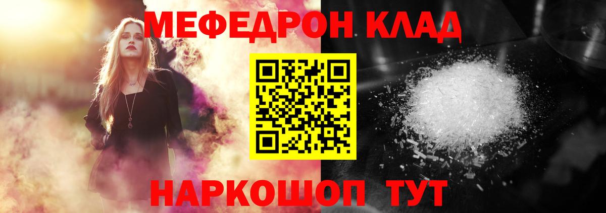 Мефедрон  Вход с VPN  МЯУ-МЯУ  Новотроицк  МЯУ-МЯУ 4 MMC  Меф мука 