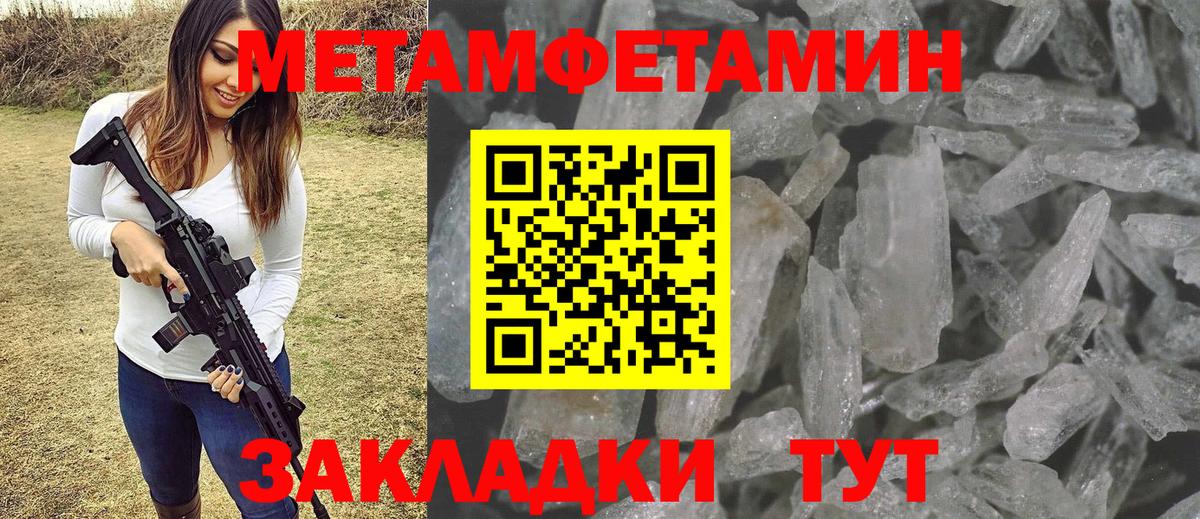 Новотроицк  Метамфетамин мет  Вход с VPN 