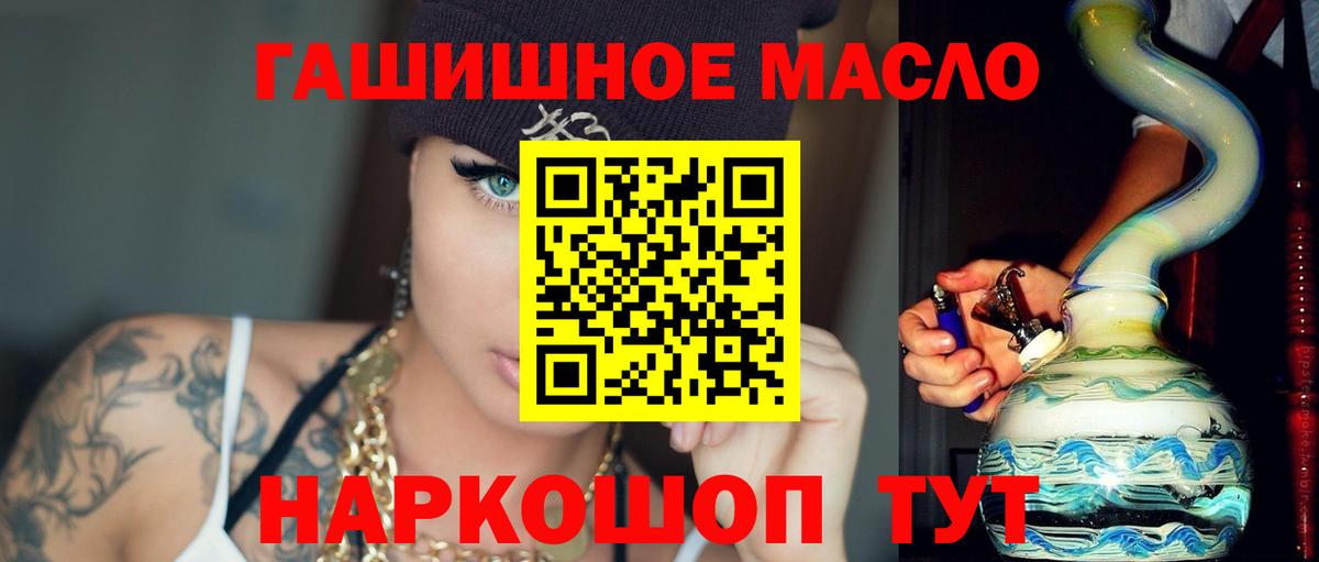 Дистиллят ТГК THC oil  Вход с VPN  Новотроицк 