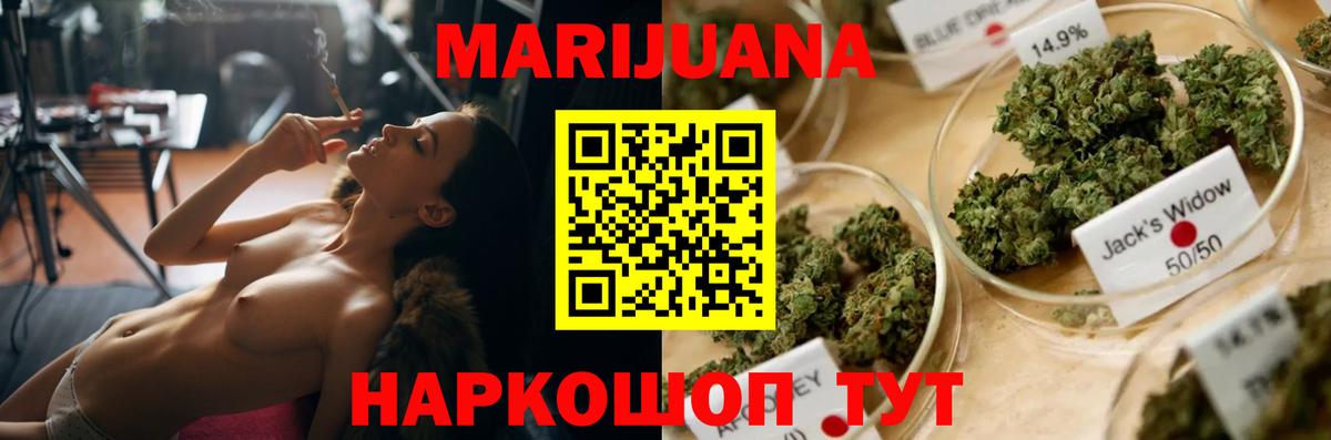 Новотроицк  Канабис SATIVA & INDICA  Вход с VPN  Канабис MAZAR  Марихуана марихуана 